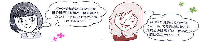 パート美容師さん募集